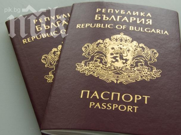 Издирвани в Македония лица се укриват у нас с български паспорти