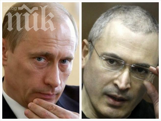 Путин помилва Михаил Ходорковски