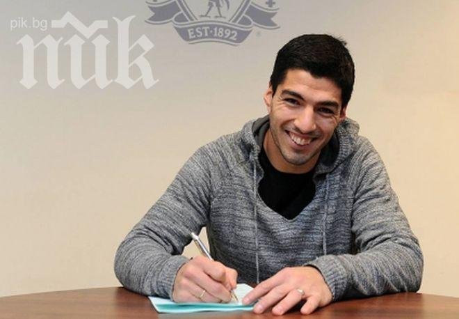 Луис Суарес подписа нов договор с Ливърпул