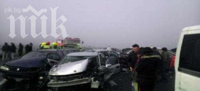 Верижната катастрофа в Сърбия отне живота на 2 души, а други 20 са  ранени