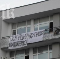 Става горещо! Ректорът на ЮЗУ заплаши с полиция двамата окупатори