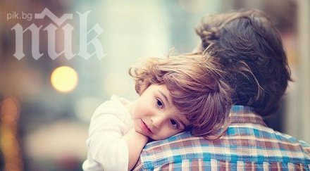 отбелязваме деня бащата