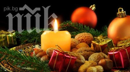 сънувам бъдни вечер детството