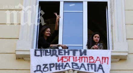 двама студенти стоят окупирани югозападния университет нова група софия тръгва щурм благоевград