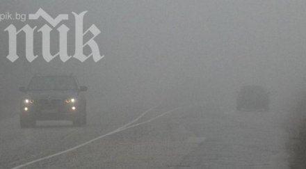 гъста мъгла затруднява шофьорите варненска област