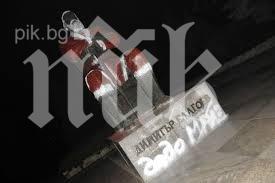 единият художниците паметника благоев съден дребно хулиганство