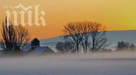 бан стопля пак мъгливо