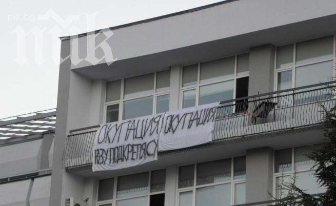 Става горещо! Ректорът на ЮЗУ заплаши с полиция двамата окупатори