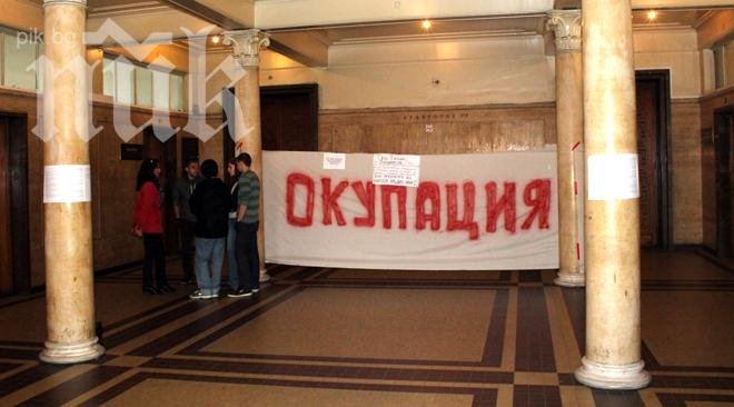 Двамата студенти остават в окупираната зала на ЮЗУ