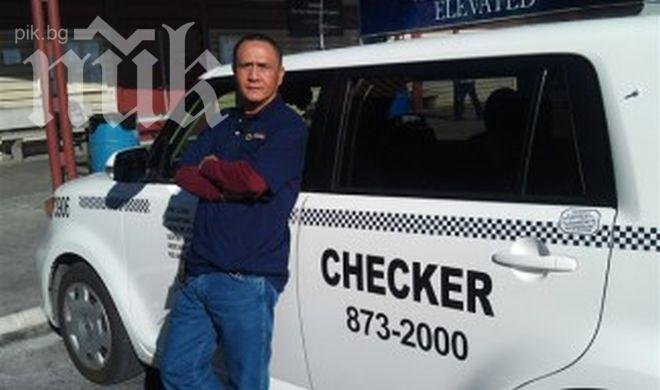 Таксиджия върна забравен куфар с 300 000 долара на клиент