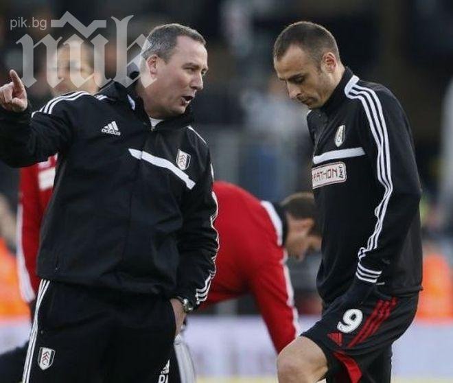 На Коледа стават чудеса! Фулъм успя да бие без Бербатов