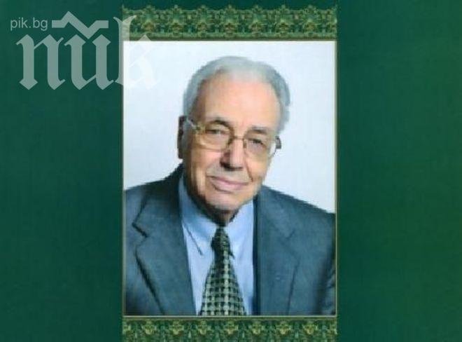 Издъхна бившият главен Арбитър на републиката