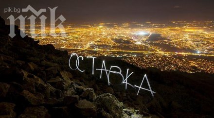 протестиращите искат оставката орешарски нова година