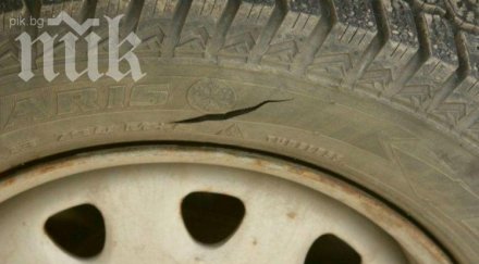 нарязаха гумите фиат