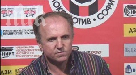 спрягат окука локо