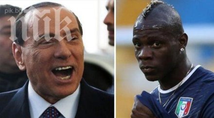 берлускони писна балотели незабавно продаде