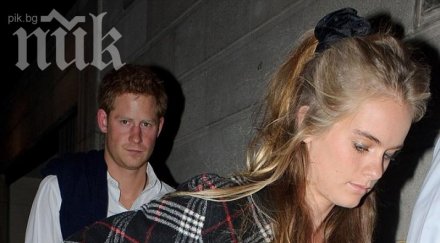 годеницата принц хари заряза