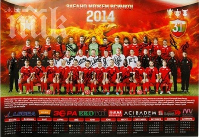 ЦСКА пусна лимитирана серия топки и календари за ценители (снимки)