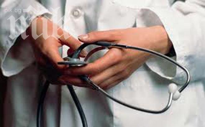 Днес е последният ден за смяна на личния лекар