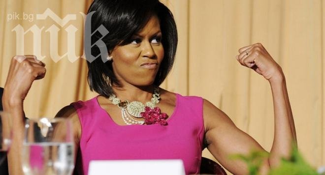 Мишел Обама се стяга за 50-годишен юбилей