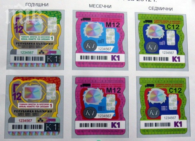 Близо 3000 безплатни винетки за шофьори с трайни увреждания в Разградско 