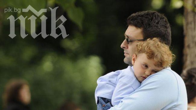 Бащинството в България с 323 лв. по-изгодно от английското