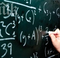 Наши деца с отличия за страната ни по математика