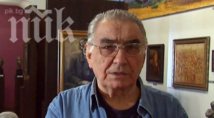 година омразата