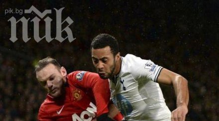 тотнъм отново триумфира олд трафорд сър алекс гледа тъжно