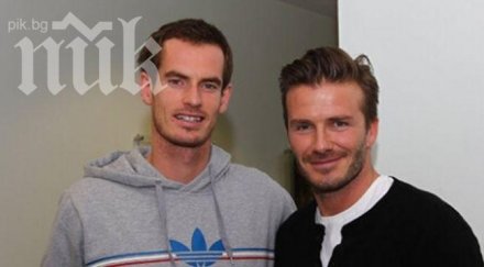 анди мъри дейвид бекъм разминаха рицарско звание