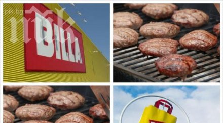 зашлевиха билла лидл солени глоби