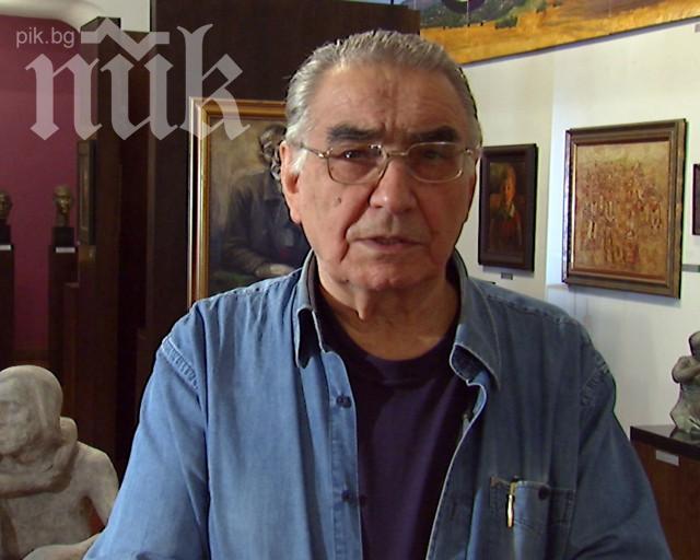 Година на омразата