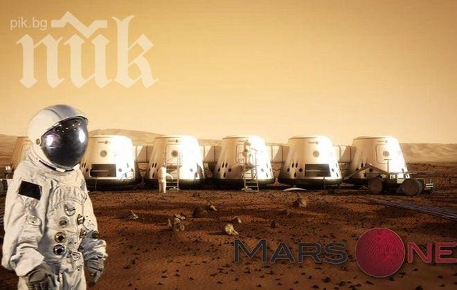 Над 1000 бяха избрани да тренират за колонизаторска мисия на Марс