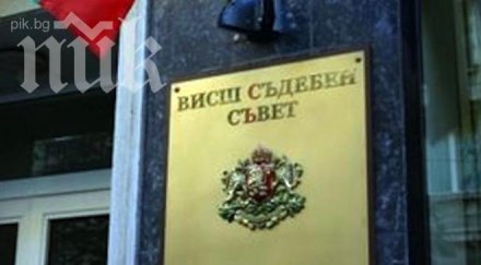 всс изслушва кандидатката съдебен инспектор заради имотни сделки