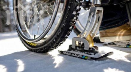 монтират ски инвалидни колички