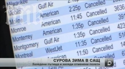 америка замръзна минус градуса рекорден студ десетилетия