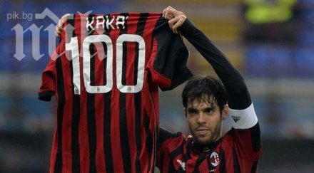 рикардо кака отбеляза стотния гол милан донесе победа росонерите