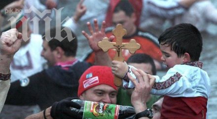 йордановден