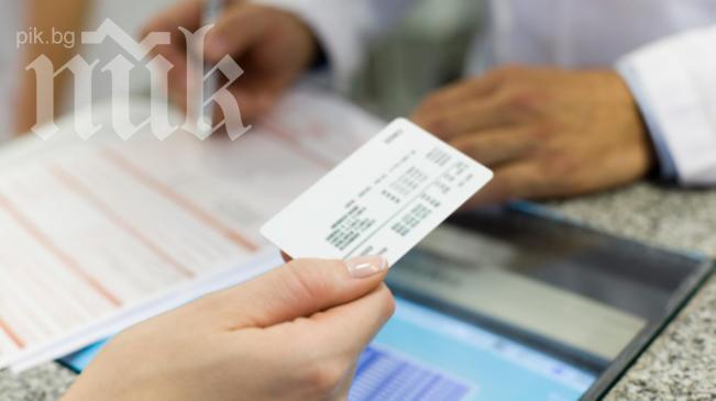 Здравните книжки вече се регистрират по местоживеене