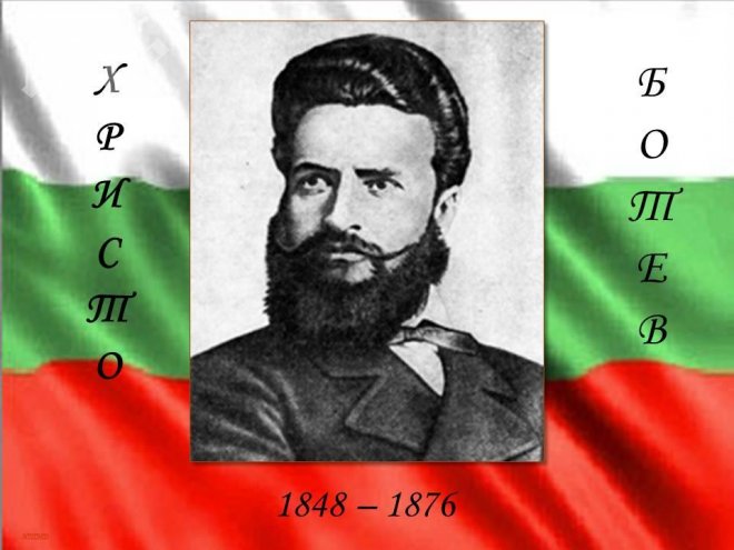 Спор за родното място на Ботев навръх годишнината от рождението му