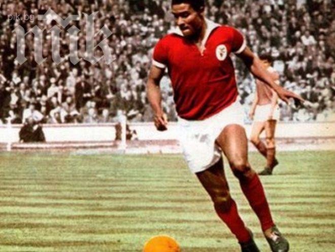 Феновете на Левски: Еузебио, почивай в мир!