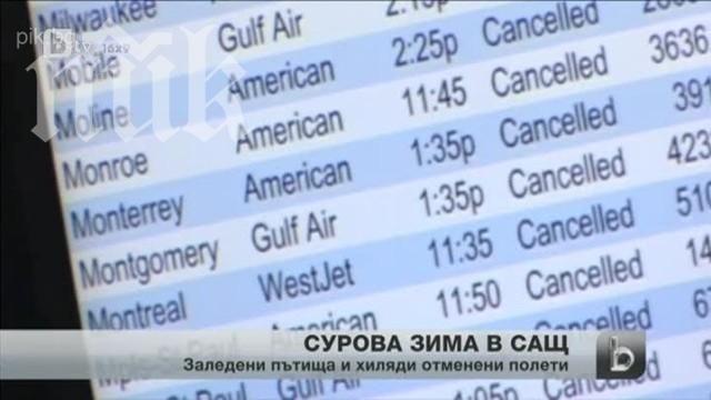 Америка замръзна! Минус 50 градуса - рекорден студ от десетилетия!