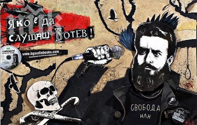 Студентски бисери 2013: Хаджи Димитър е гей, Ботев слезе от Балкана с шмайзер в ръка!