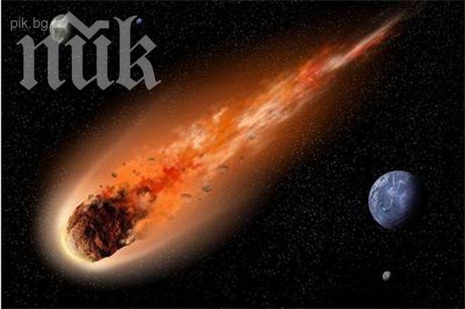 Огромен астероид ще прелети опасно близо до Земята