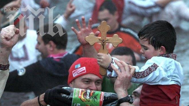 Днес е Йордановден!