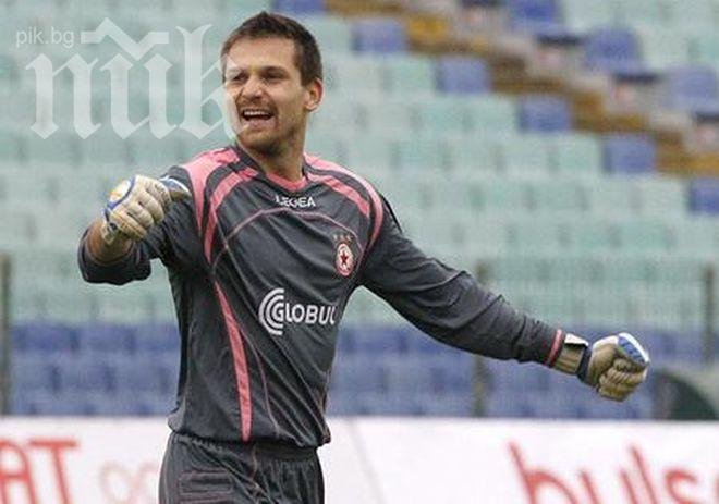 Вратарят на ЦСКА: Феновете в България понякога са опасни, атакуват ни физически