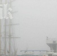 Мъгла затвори пристанище Варна