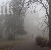 Мъглата ще мъчи България и утре! БАН обяви 