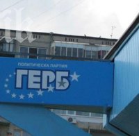 ГЕРБ след палежите: Някой в Пловдив много го е страх от нас