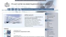 Еврика! Министерството на инвестиционното проектиране вече има сайт